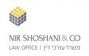 ניר שושני, עו