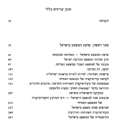 תוכן עניינים