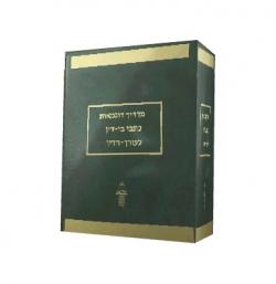 מדריך דוגמאות כתבי בי-דין לעורך הדין – יד שניה
