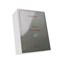סוגיות בבית הדין הרבני - יד שניה