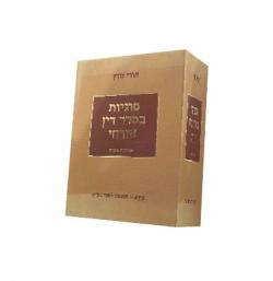 סוגיות בסדר דין אזרחי - מהדורה 6 - יד שניה
