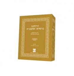 החקיקה ברשויות המקומיות