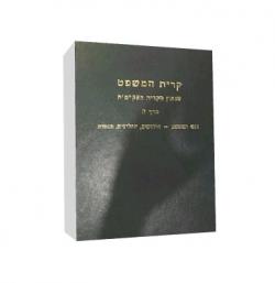 קרית הממשלה שנתון הקריה האקדמית ד