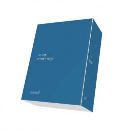 קיזוז חיובים - יד שניה