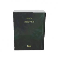 התיישנות  - יד שניה