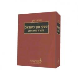 פסקי חוץ בישראל הכרה ואכיפה - יד שניה