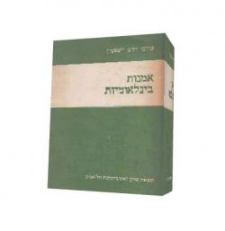 אמנות בינלאומיות -יד שניה