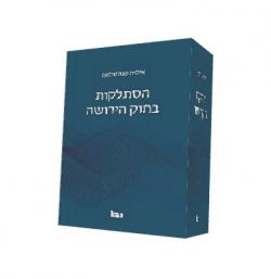 הסתלקות בחוק הירושה