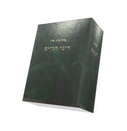 חוזים - חלק כללי - יד שניה