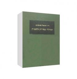 המיסוי בפירוק החברה- יד שניה