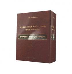 אופציות לעובדים ולבכירים-כרך ב-יד שניה