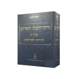 דיני הגנת הצרכן-כרך א -יד שניה