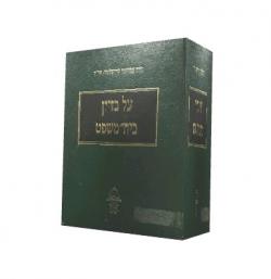 על בזיון בית משפט - יד שניה