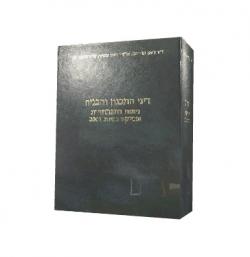 דיני התכנון והבניה-ניתוח התפתחויות ופסיקה בשנת 2001-יד שניה
