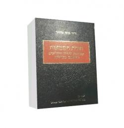 תורת השמאות - יד שניה