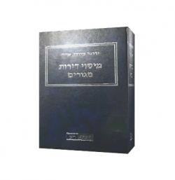 מיסוי דירות מגורים - יד שניה