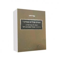 נכסים פטורים מעיקול – הגנה על נכסי החייב בהוצאה לפועל ובפשיטת רגל-יד שניה