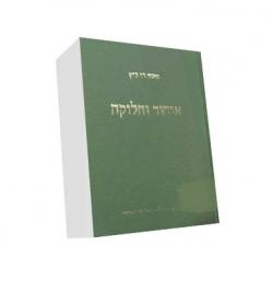 איחוד וחלוקה-יד שניה