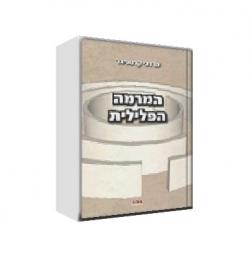 המרמה הפלילית-יד שניה