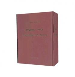 זכויות נאשמים: הזכות למשפט נפרד - יד שניה