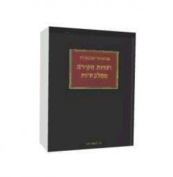 ועדות חקירה ממלכתיות - יד שניה