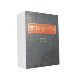 מיסוי הפקעת מקרקעין-יד שניה