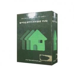 פטור במכירת דירת מגורים-יד שניה
