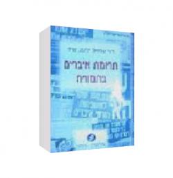 תרומת איברים בתמורה-יד שניה