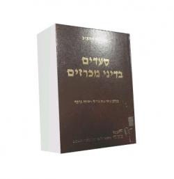 סעדים בדיני מכרזים - יד שניה