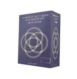 מתחם ההגנה הקיים והראוי לחוויית משתמש של תוכנות מחשב - יד שניה