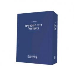 דיני המכרזים בישראל - יד שניה