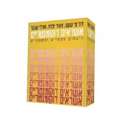 אשראים דוקומנטריים - יד שניה