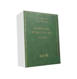 פקודת השטרות בראי ההליך האזרחי - יד שניה