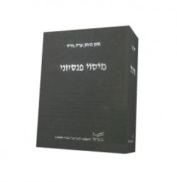 מיסוי פנסיוני - יד שניה