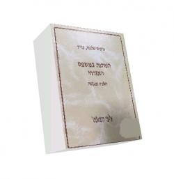 המתנה במשפט האזרחי - יד שניה