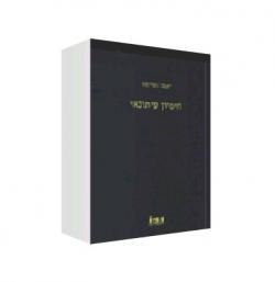 חיסיון עיתונאי - יד שניה