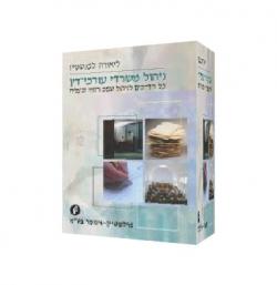 המדריך לניהול משרד עו