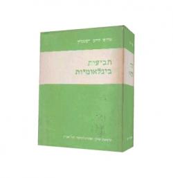 תביעות בינלאומיות - יד שניה