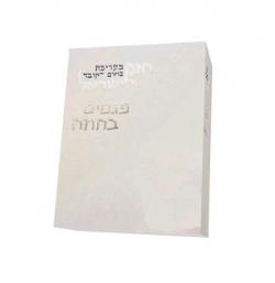 חוק לישראל: פגמים בחוזה - יד שניה