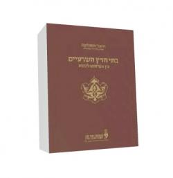 בתי הדין השרעיים- בין השיפוט לזהות - יד שניה