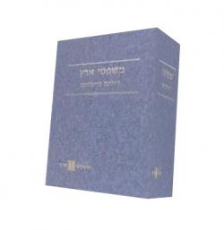 משפטי ארץ-דין, דיין ודיון - יד שניה