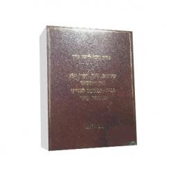 קטינים, נוער, חסרי ישע ועובד סוציאלי (פקיד סעד) לפי חוק בבית-המשפט משפחה-יד2