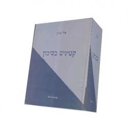 קטינים בסיכון - יד שניה