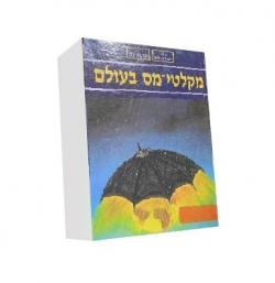 מקלטי מס בעולם - יד שניה
