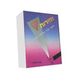 זהירות חוקרי מס הכנסה בפעולה-יד שניה