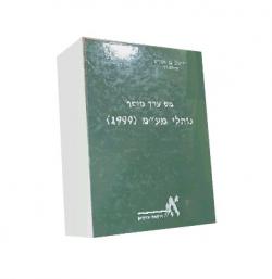 מס ערך מוסף נוהלי מע