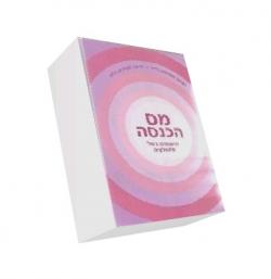 מס הכנסה : תיאומים בשל אינפלציה - יד שניה