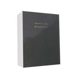 דיני משפחה - יד שניה