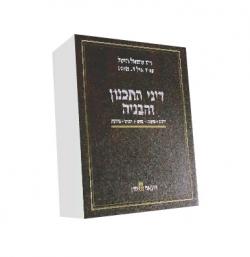 תכנון ובניה - 4 אוגדנים - יד שניה