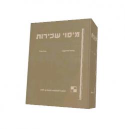 מיסוי שכירות - יד שניה